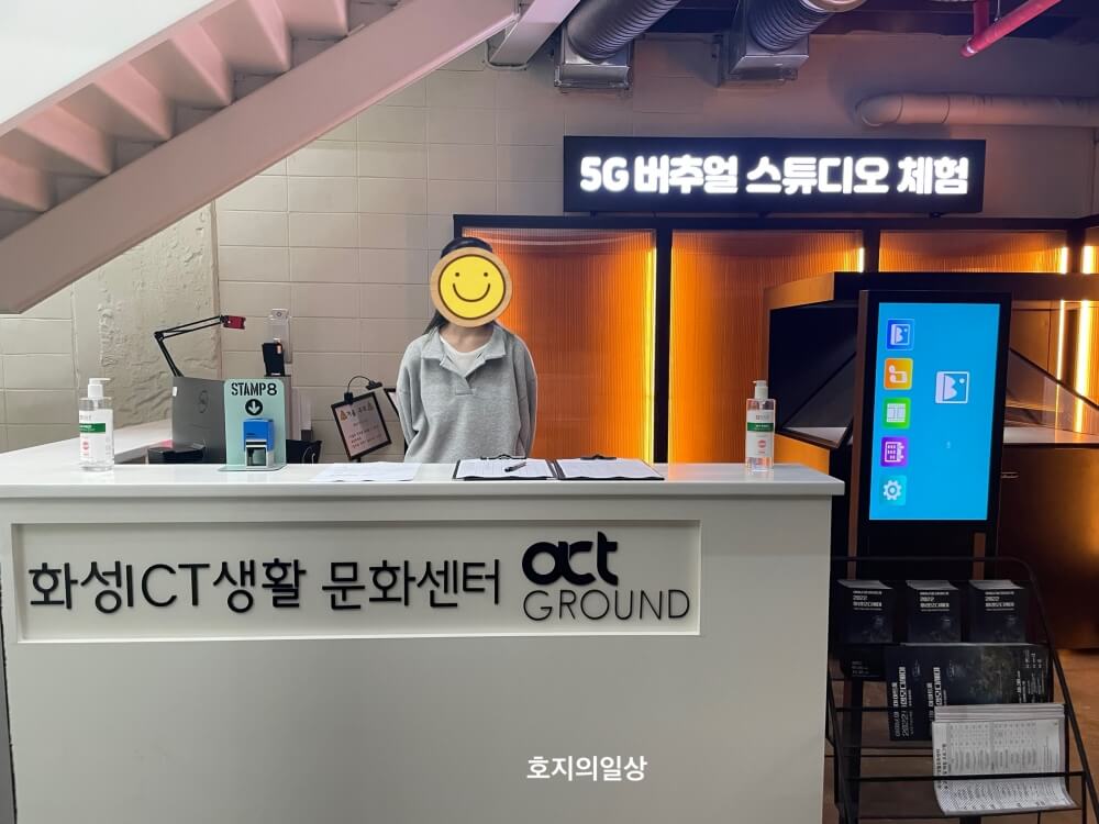 에이씨티그라운드 화성ICT생활문화센터 - 안내데스크