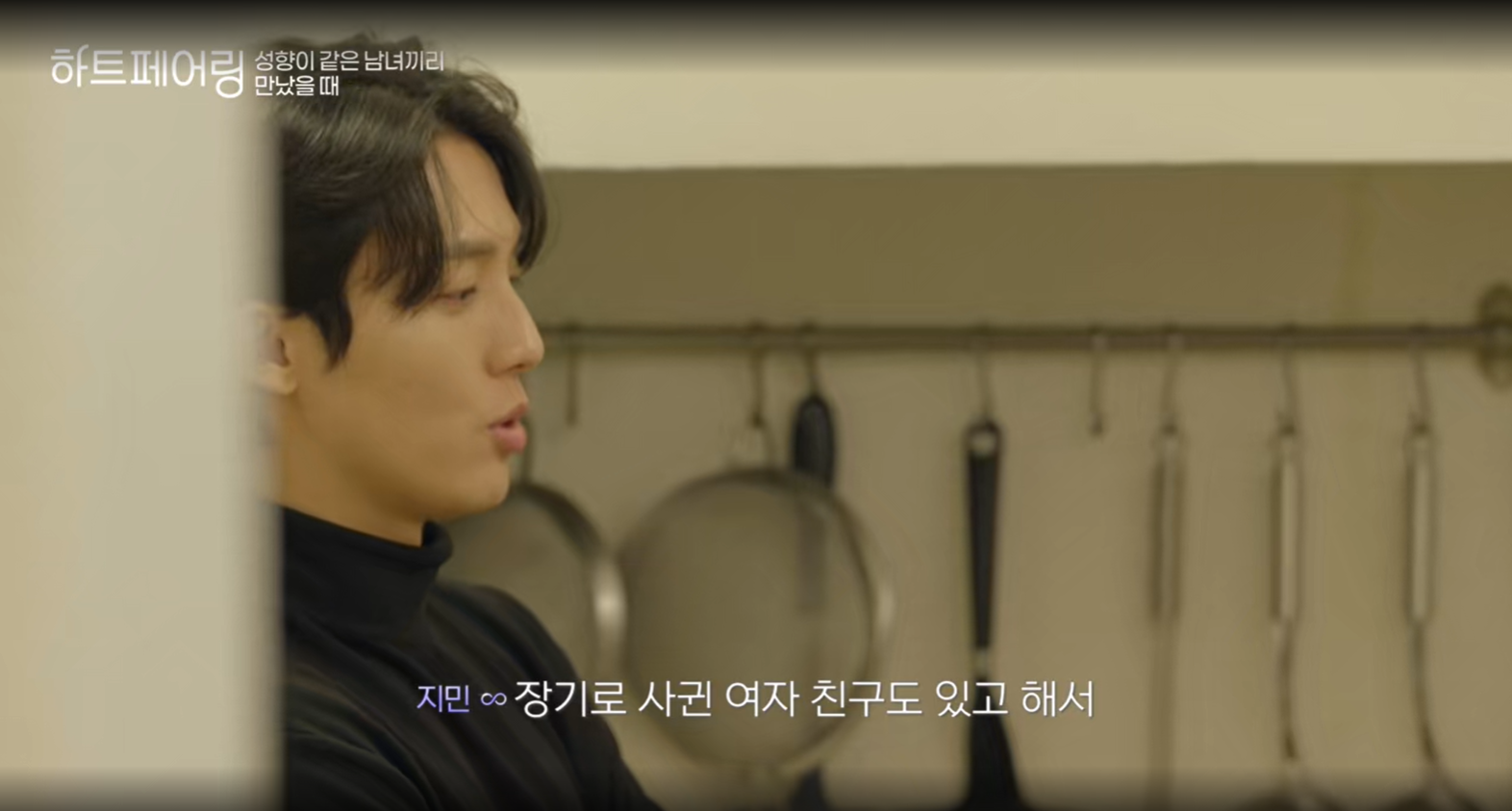 하트페어링 지민