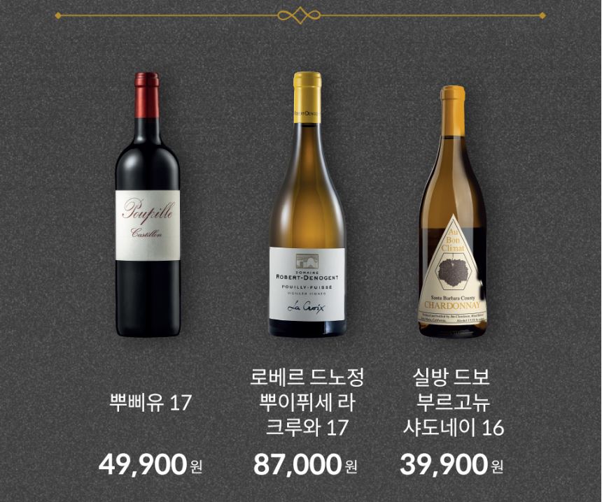 세븐일레븐9월와인17종현장할인