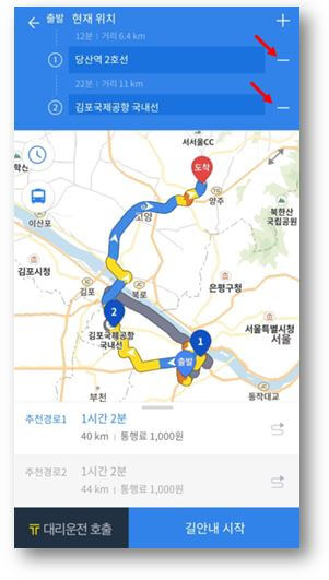 삭제-마이너스-아이콘-누르기