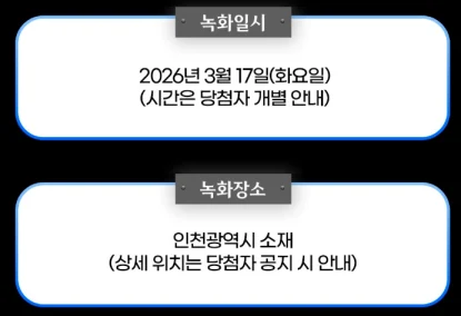 무명전설 참가자