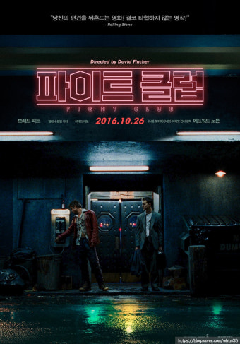 [파이트 클럽] 줄거리, 감상평, 등장인물, 시사점