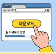카카오톡 pc버전 다운을 상징하는 썸네일