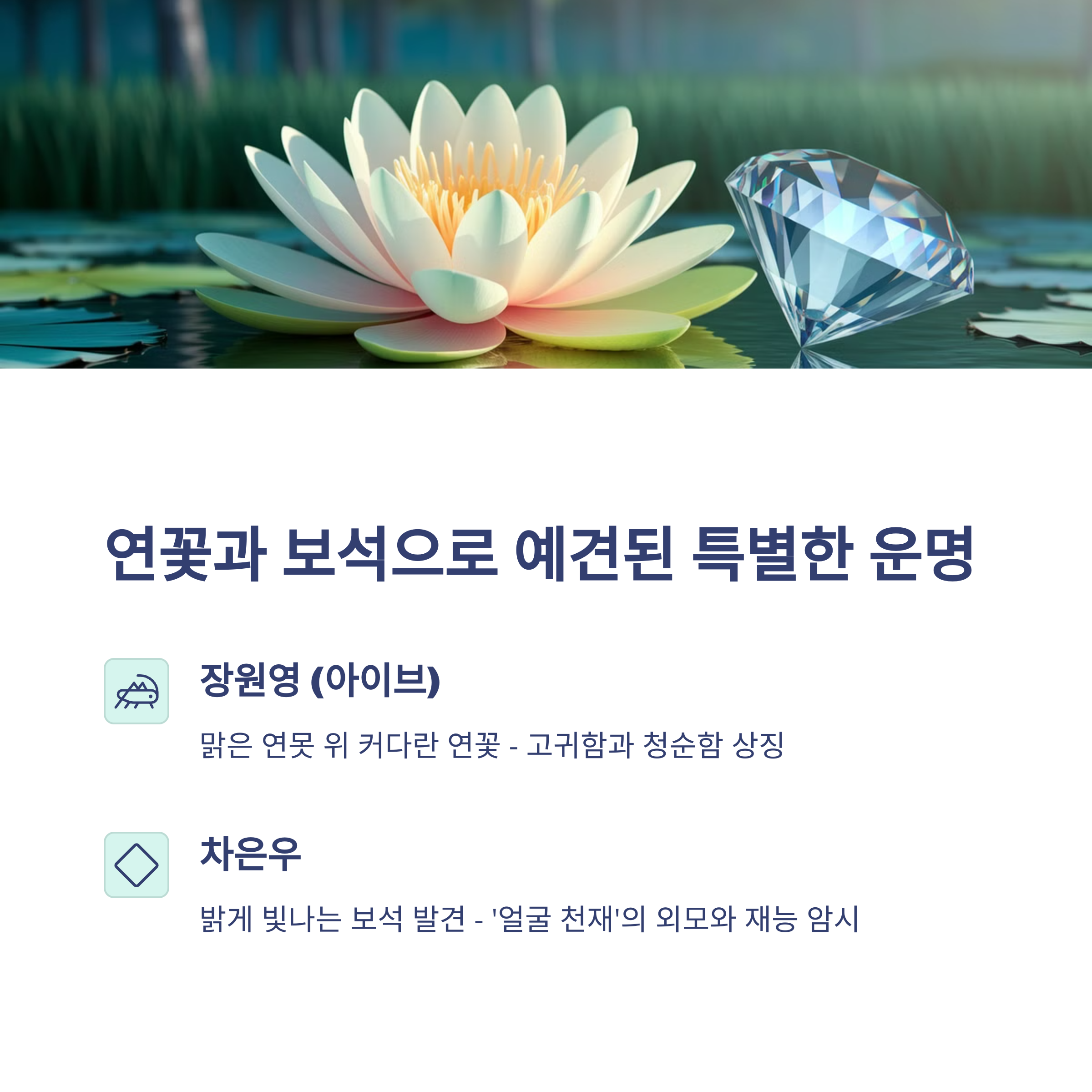 연예인들의 특별한 태몽 이야기 2탄