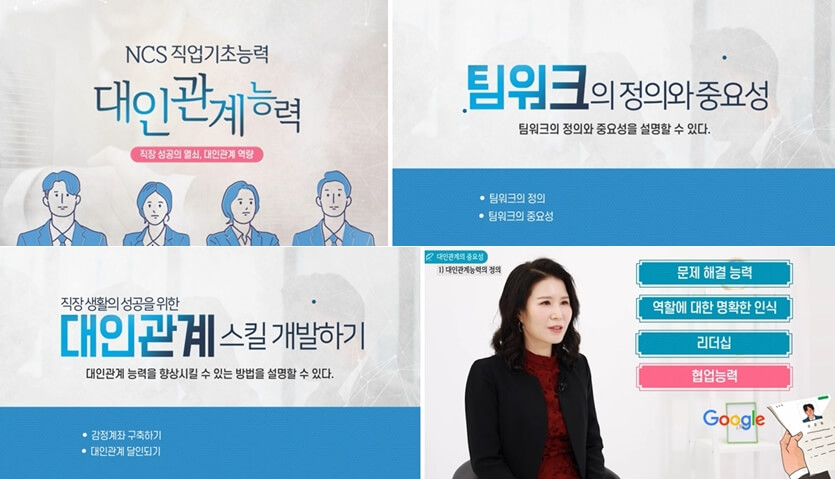 온라인교육