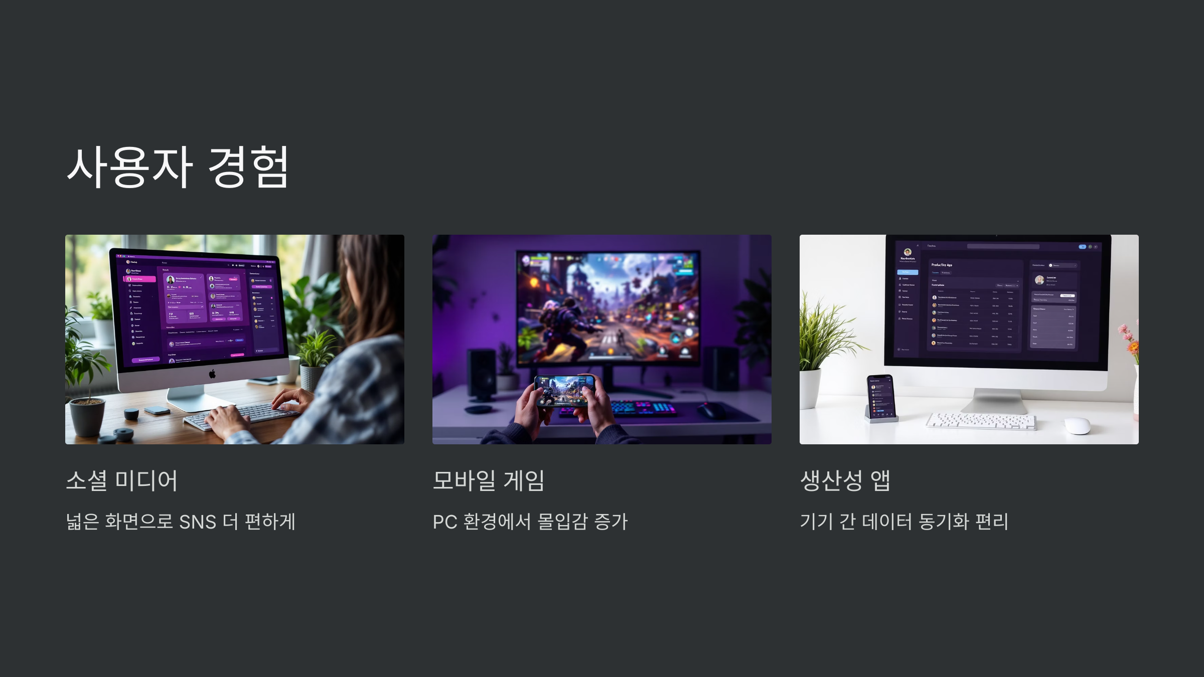 사용자-경험