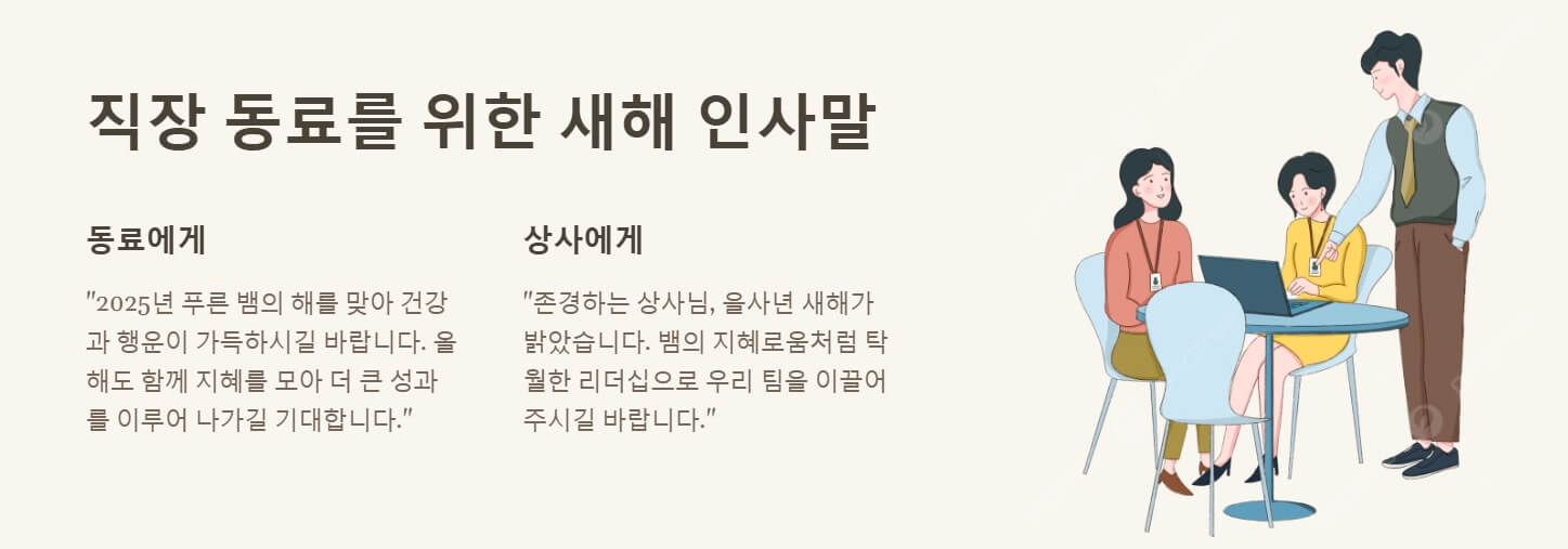 새해 인사말 좋은글
