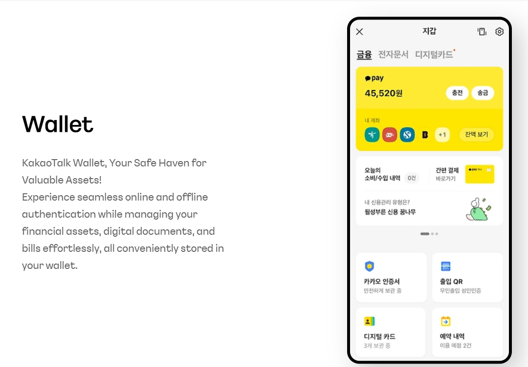 카카오톡 PC버전 다운로드