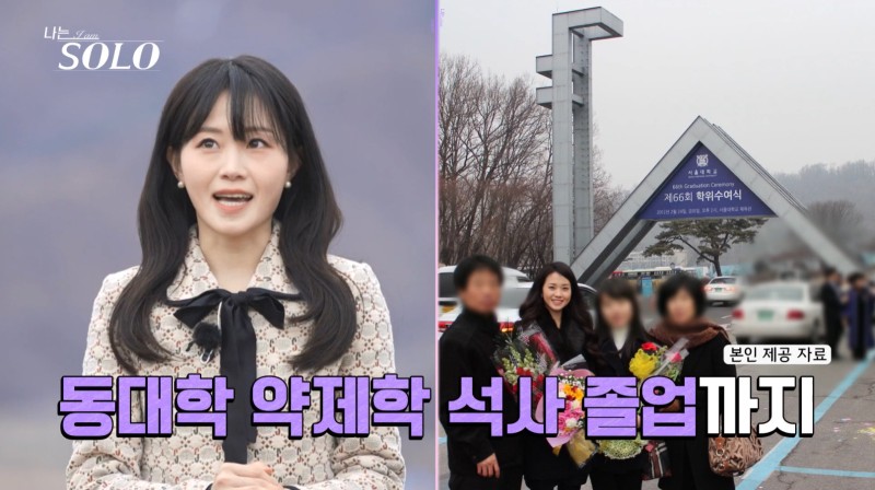 나는 솔로 20기 역대급 직업 정리 나이 147회 리뷰