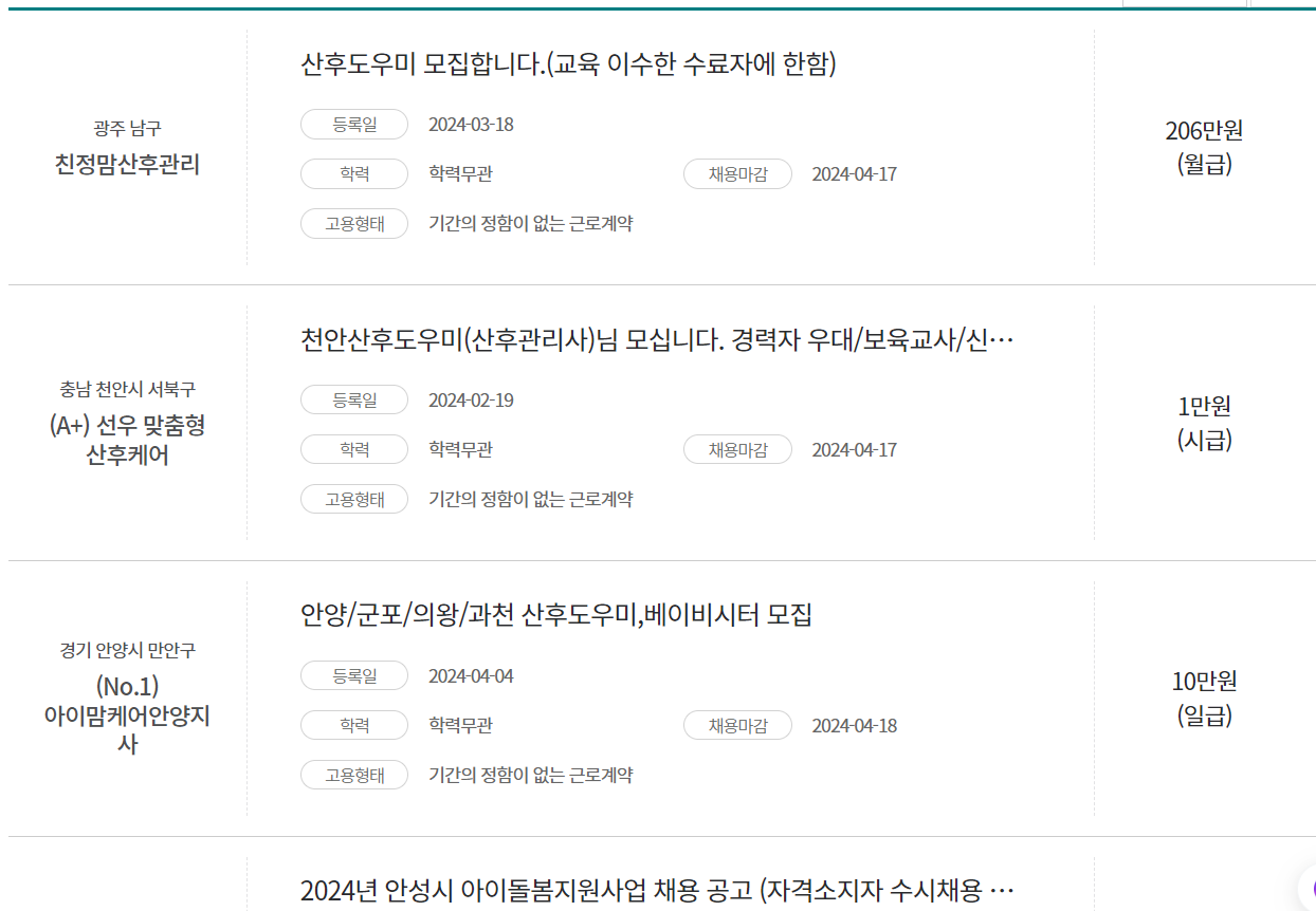 모집공고