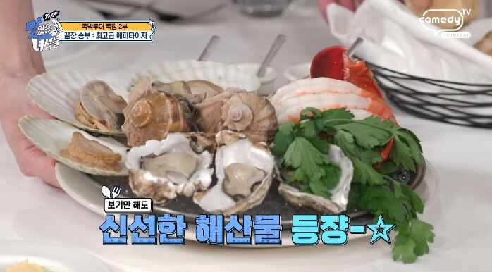 해산물