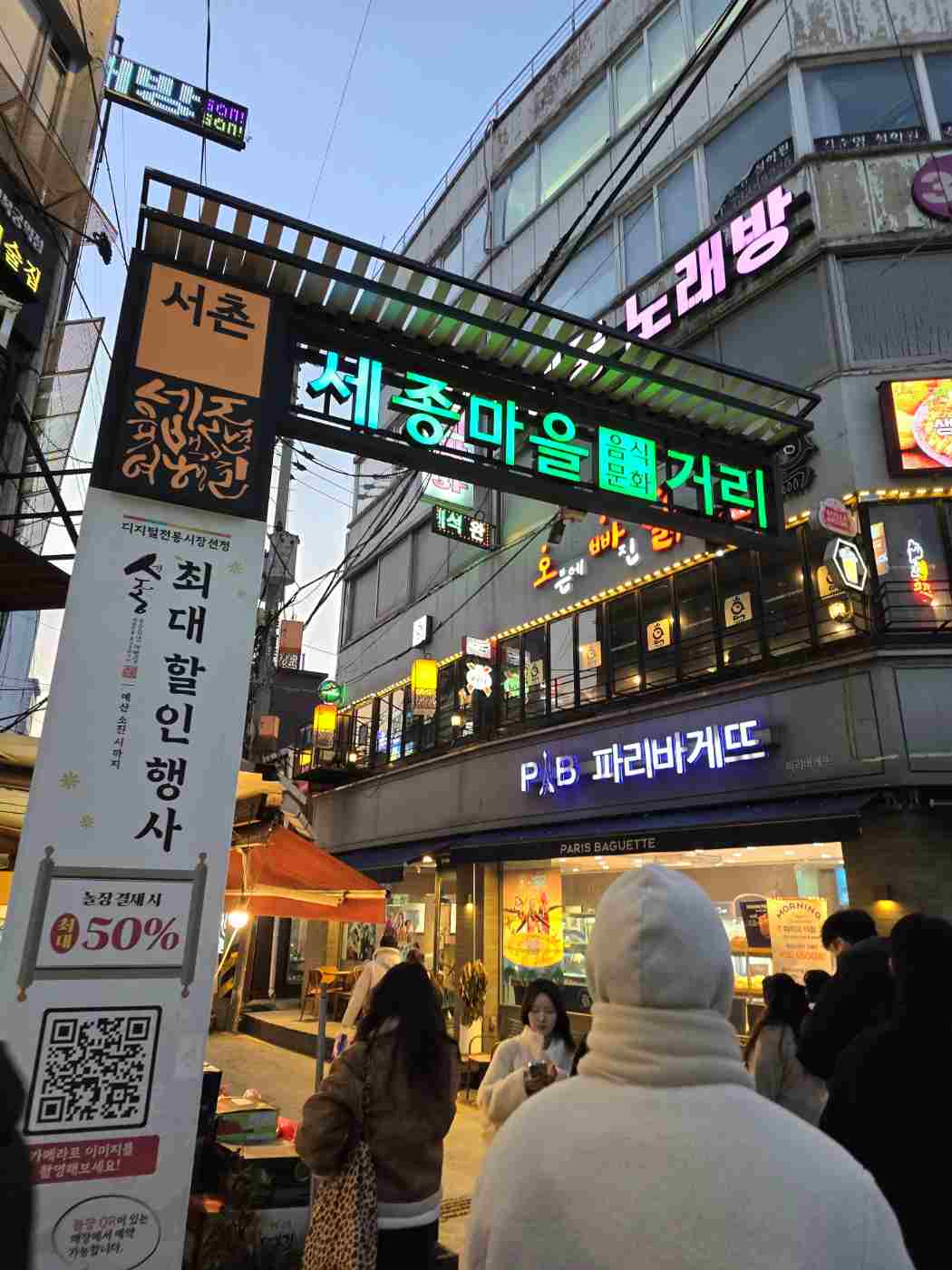 서촌계단집 들어서는 입구