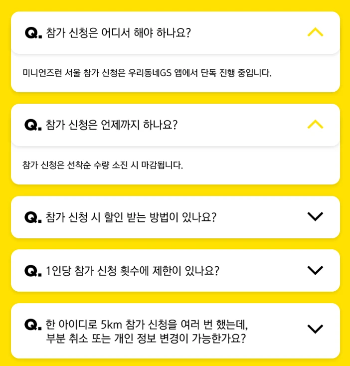미니언즈 마라톤 신청 방법&amp;#44; 일정&amp;#44; 굿즈 총정리 2025