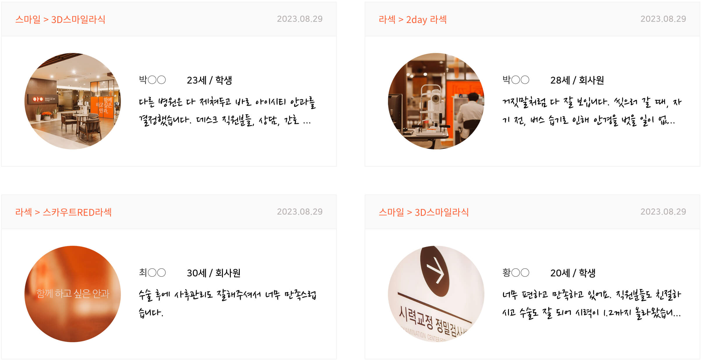후기2