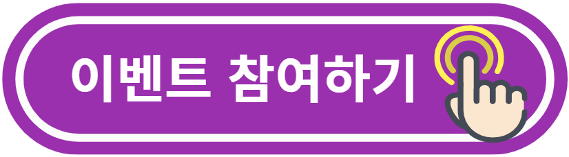 이벤트