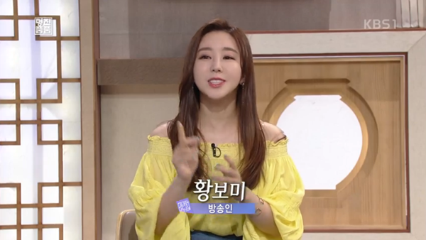 황보미