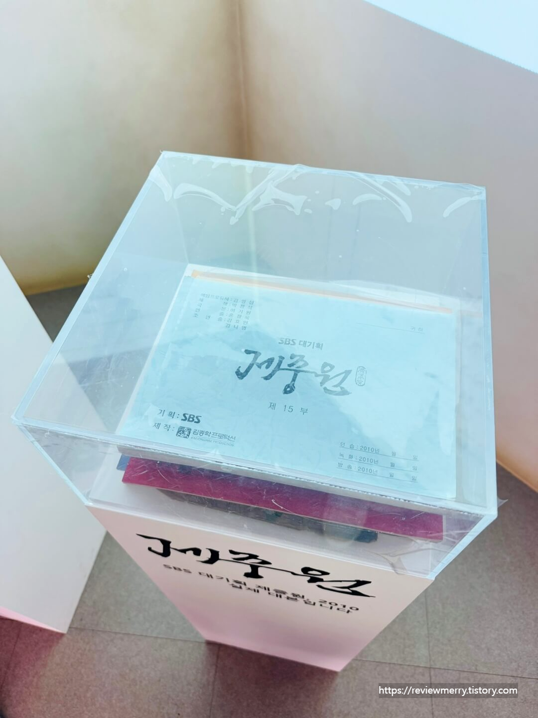 촬영 드라마 대본