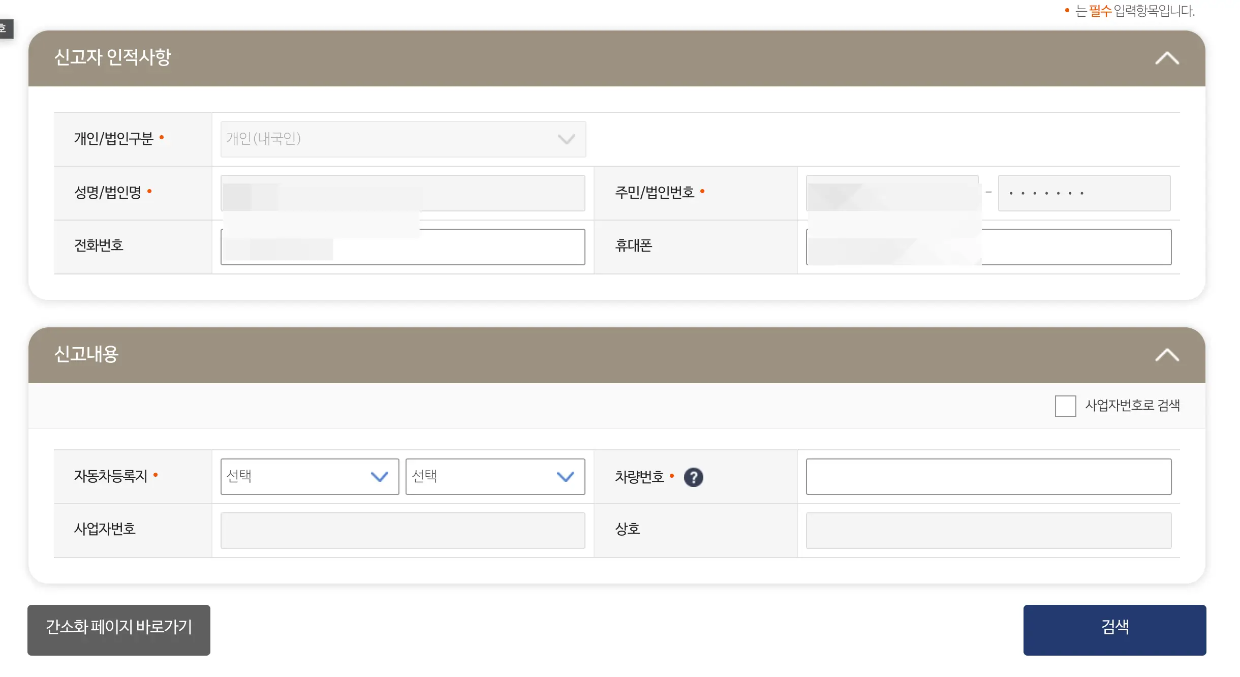 차량정보