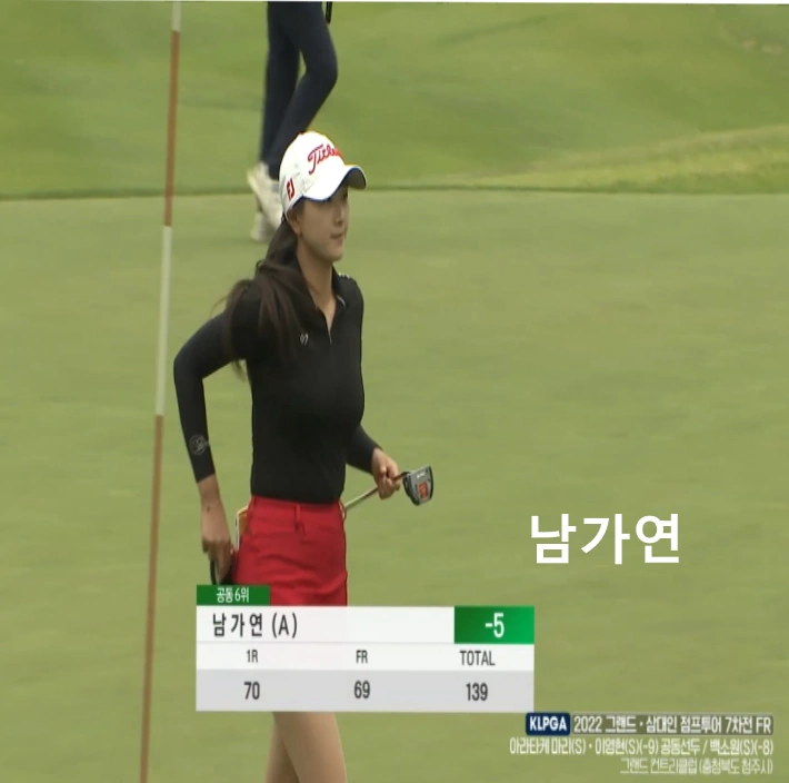 남가연 프로 