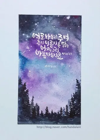 시편 8편 설교 아이디어 찬양 묵상 말씀_24