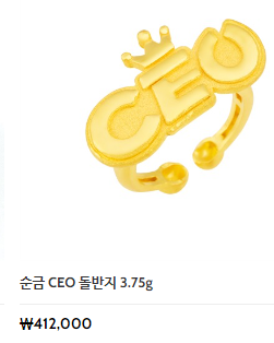 돌반지 1돈 가격