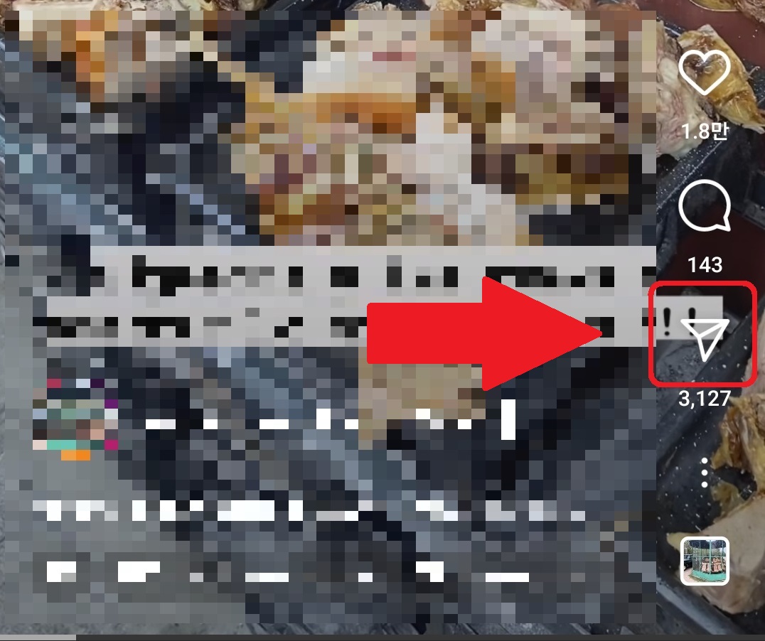 별도의 앱 설치 없이 인스타그램 릴스 동영상 다운로드하는 방법 1