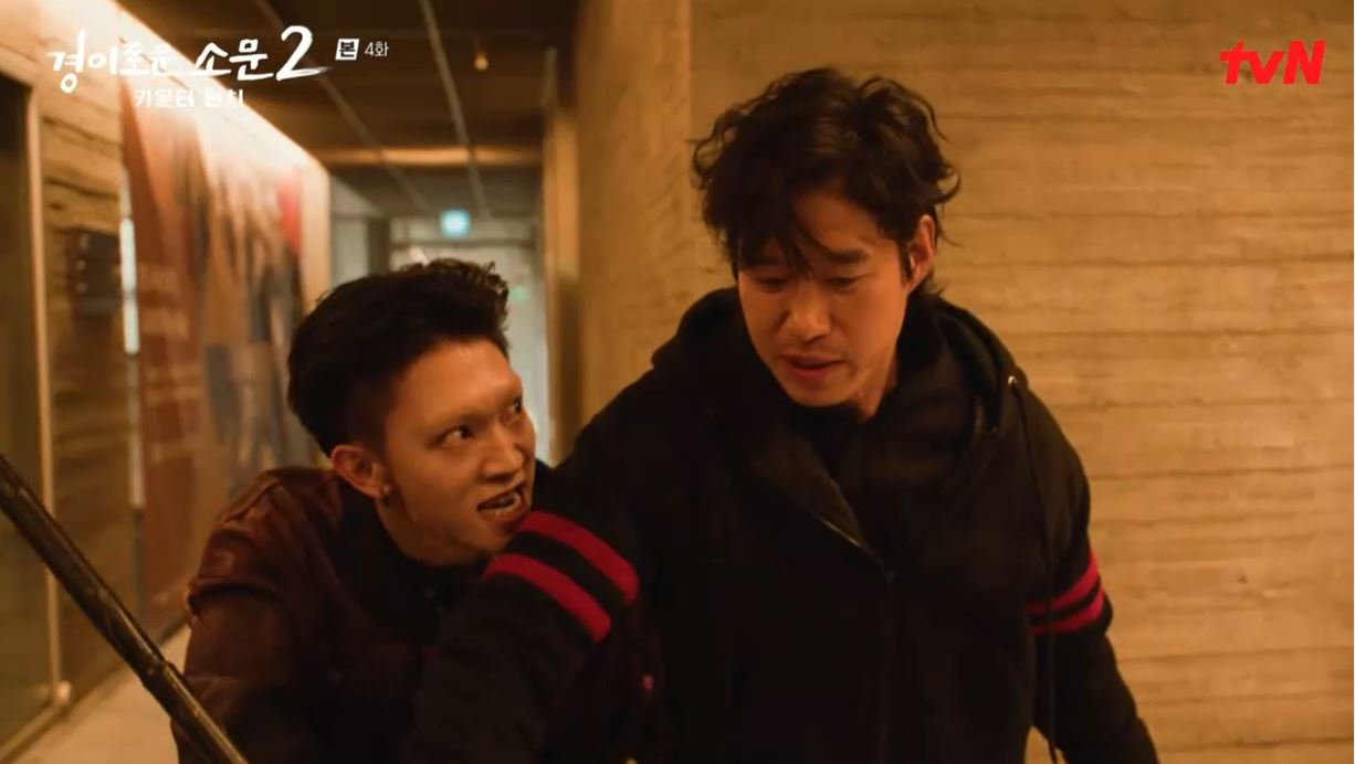 경이로운소문2_4회