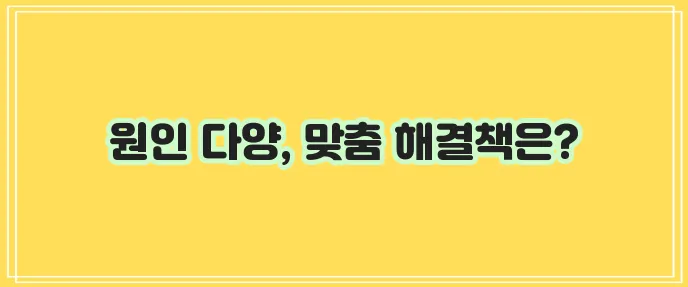 입냄새 심한 이유와 해결 방법