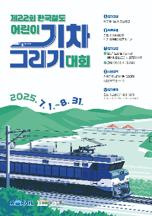 여름방학동안 참여할만한 아이와 함께하는 박물관 그림대회 Best 3