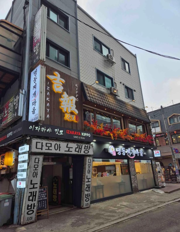 합리적인 가격으로 소문난 이자카야 '깃뽀' 방이점 외관