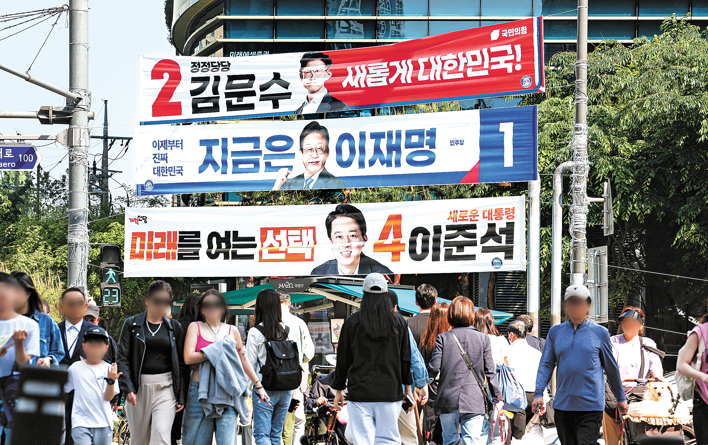 2025 대선후보