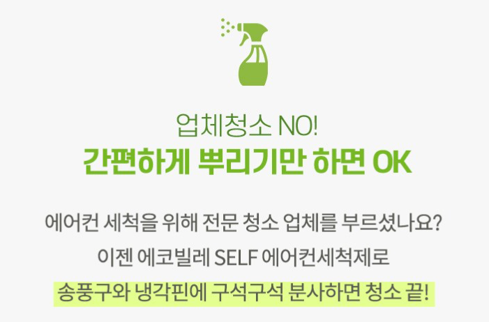 벽걸이 에어컨 청소 비용