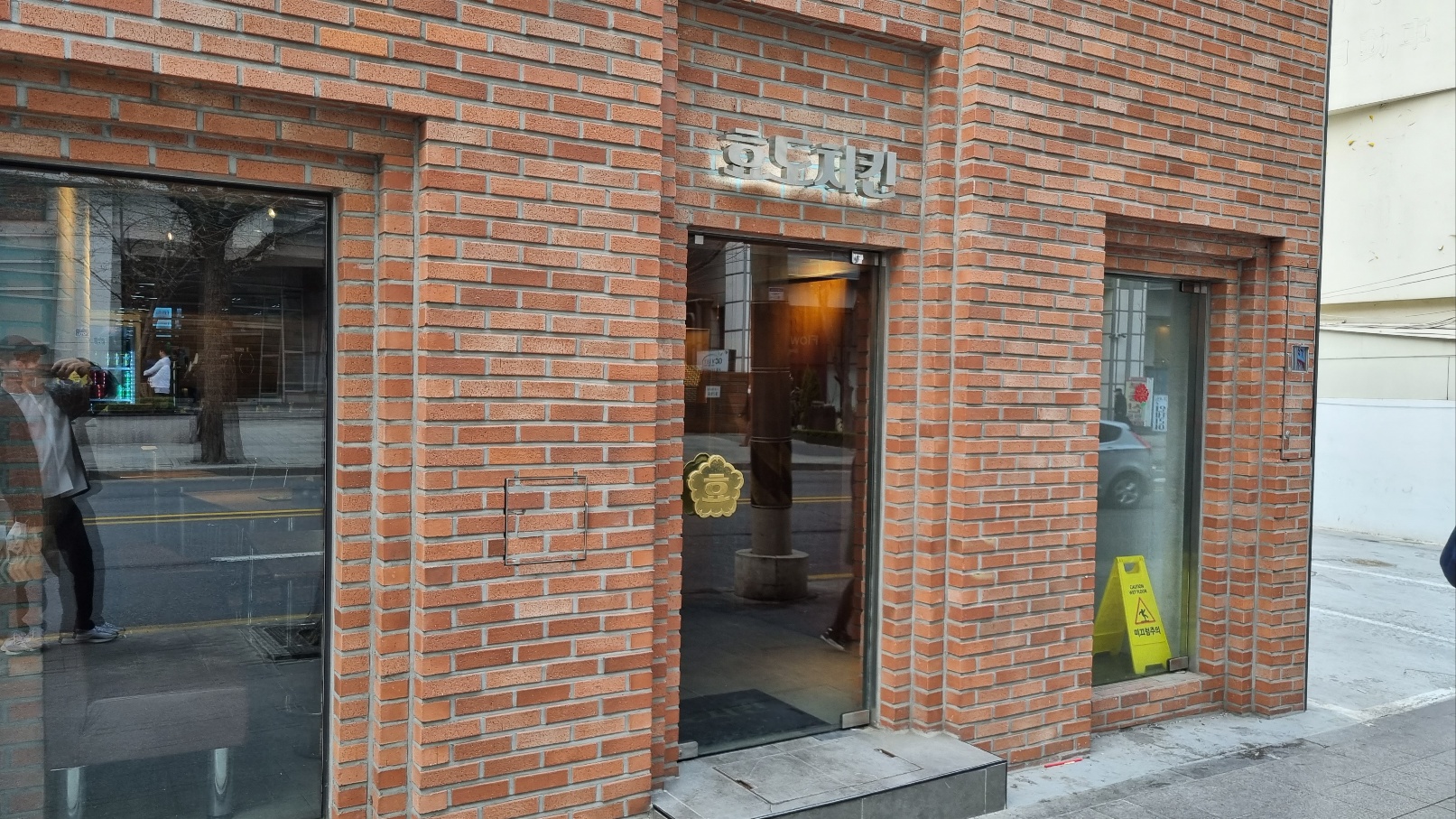 효도치킨-외관2