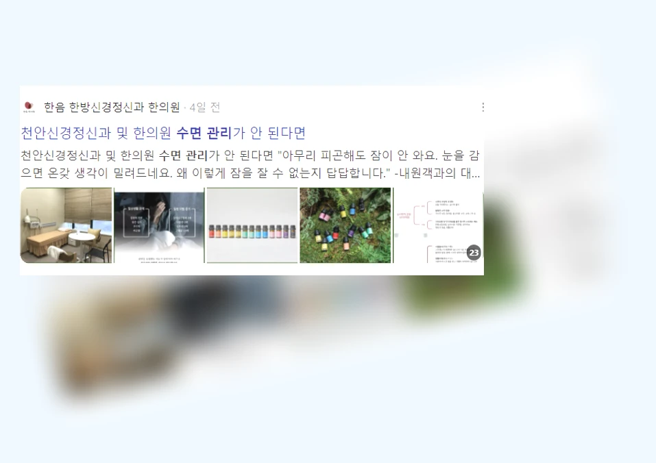 수면 관리_2_subsection
