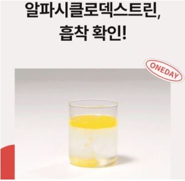 알파-cd-가격