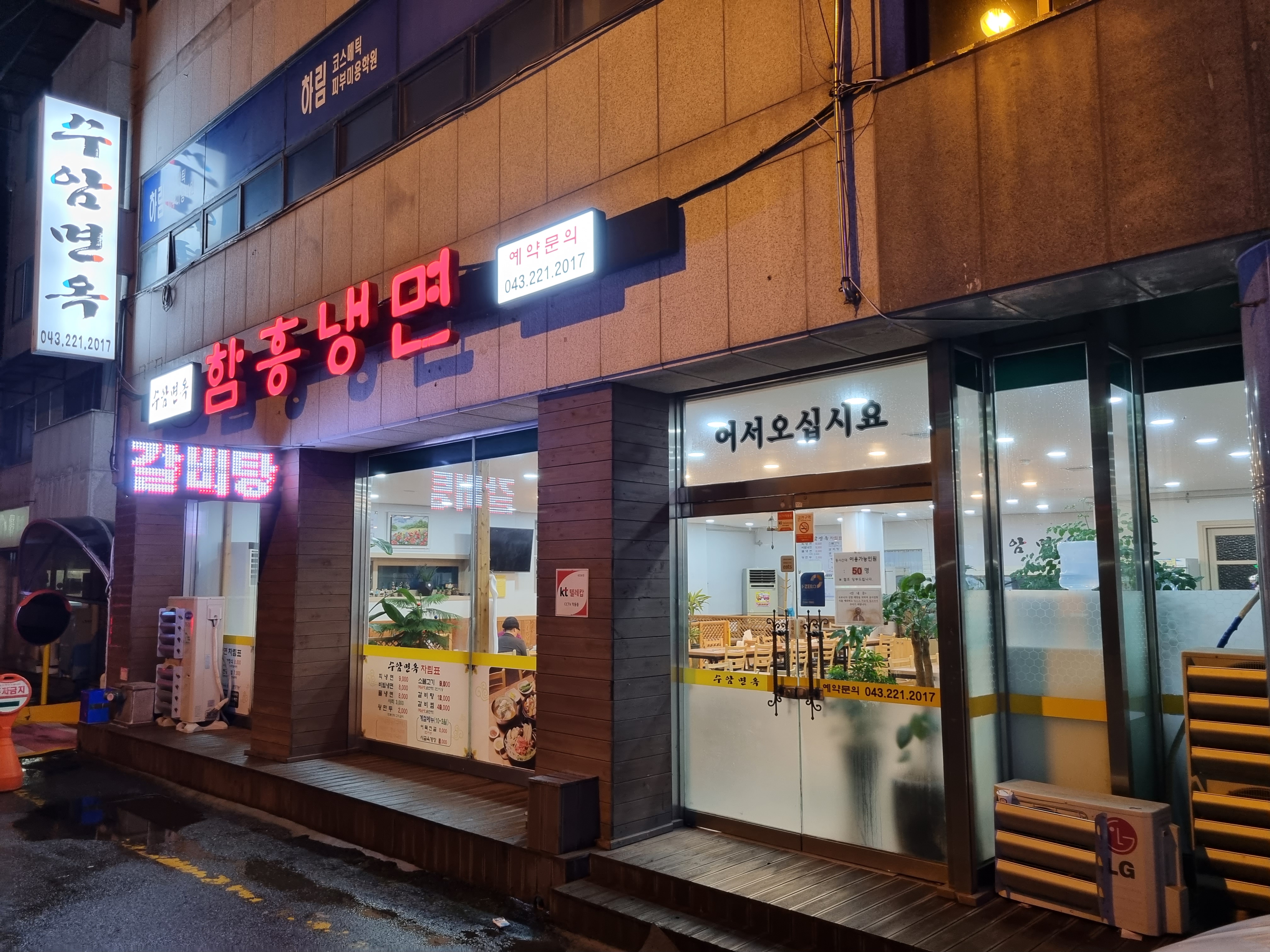 수암면옥