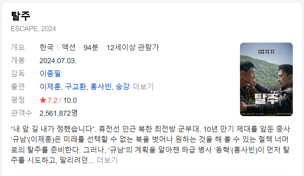 2025 설특선영화편성표