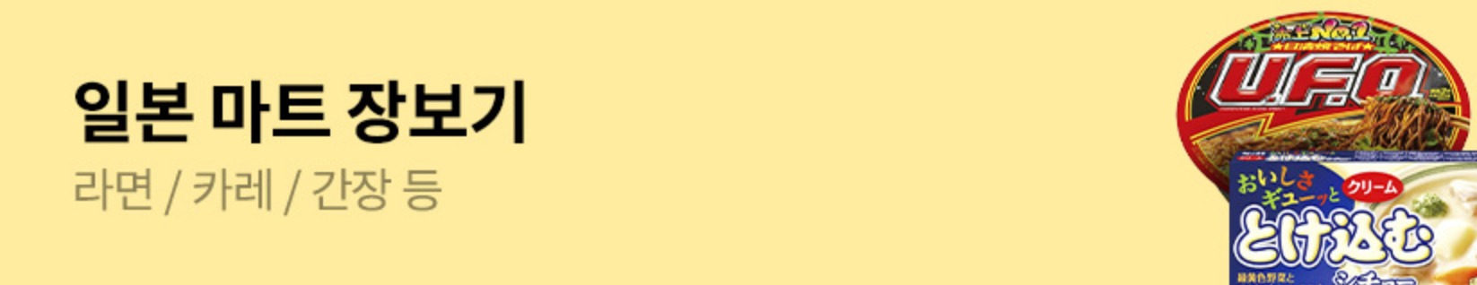 쿠팡-쇼핑몰-사이트-쿠팡프레시-쿠팡이츠