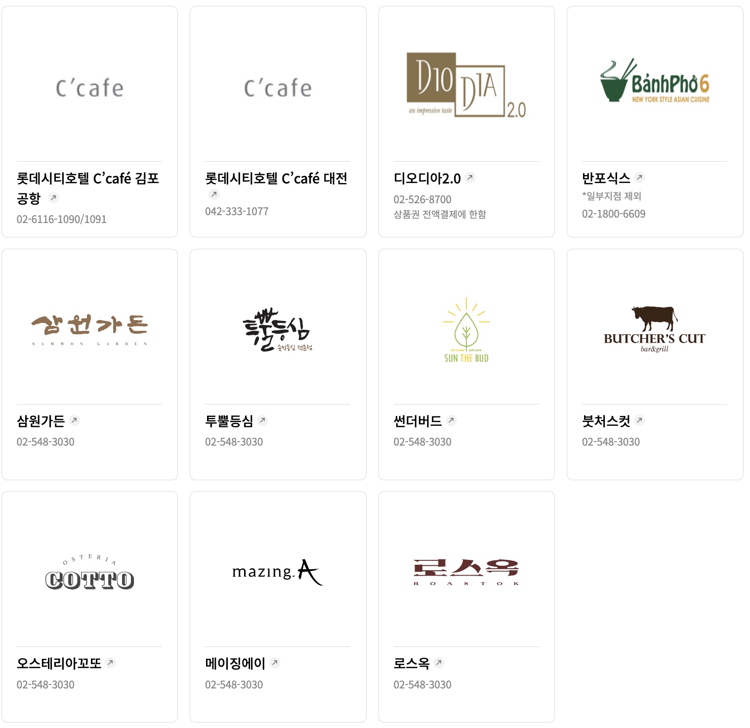 롯데상품권 롯데백화점 롯데백화점상품권 명절선물 설선물 설날선물 추석선물 부모님선물 여자친구선물 남자친구선물 롯데아울렛 롯데몰 롯데온 롯데마트 롯데슈퍼 롯데호텔 상품권교환처 상품권판매처 상품권제휴 상품권사용처