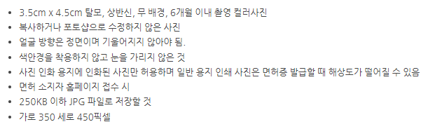 운전 면허 적성 검사