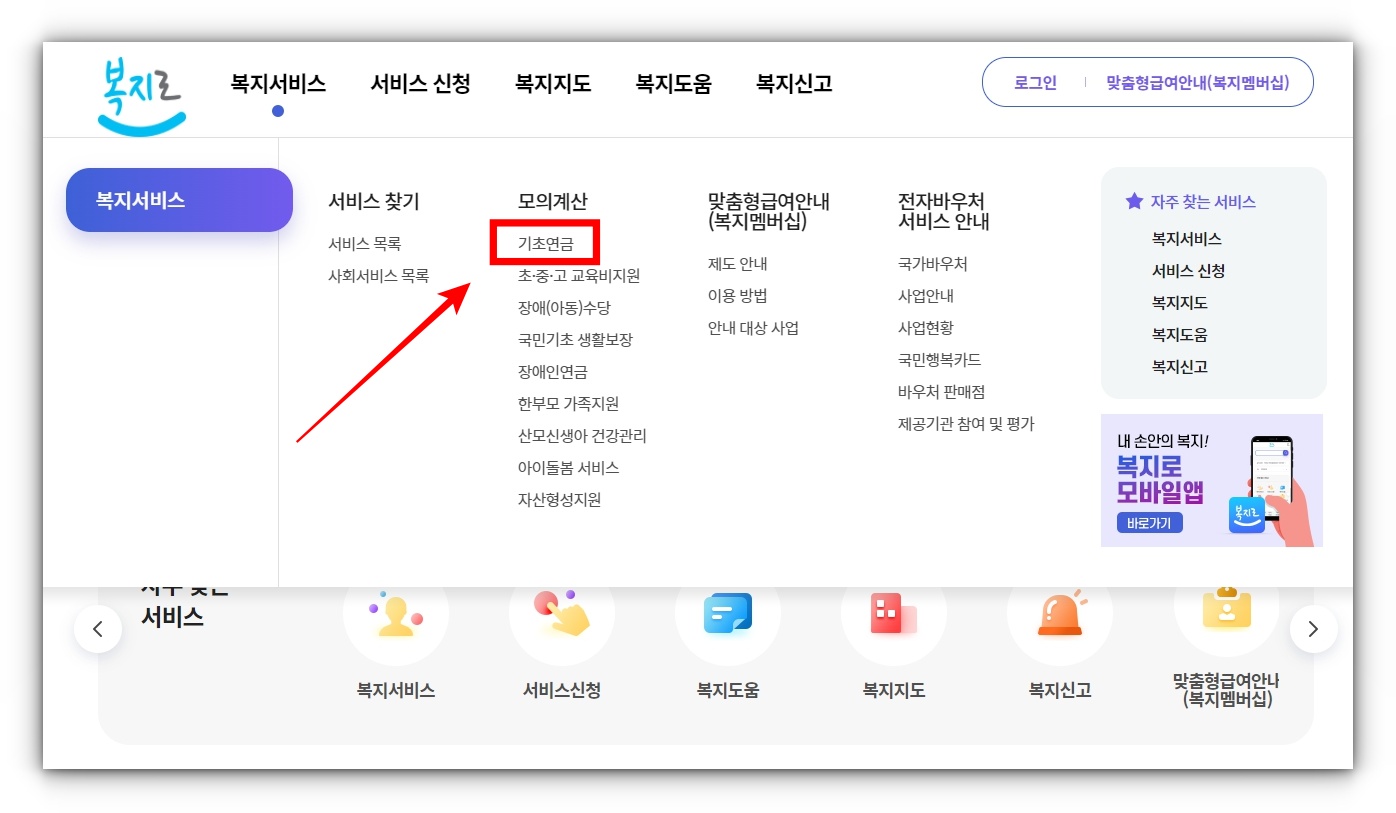부동산 공시가격(시가표준액) 차량기준가액 금융자산 조회방법