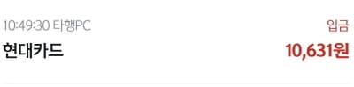 현대카드-연회비환불