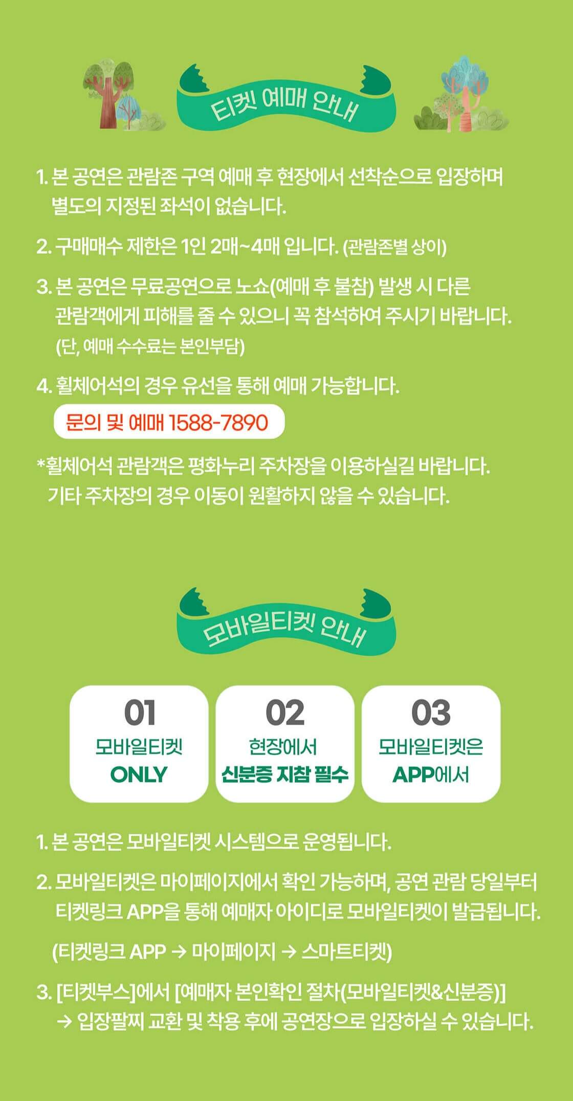 DMZ 평화콘서트&평화누리 피크닉 페스티벌