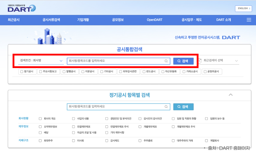 사업자등록번호 조회