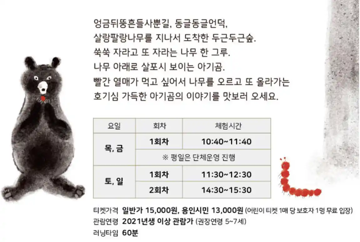 감각놀이글 빨간열매 정보