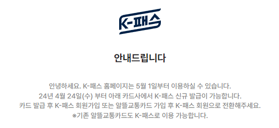 K패스 카드