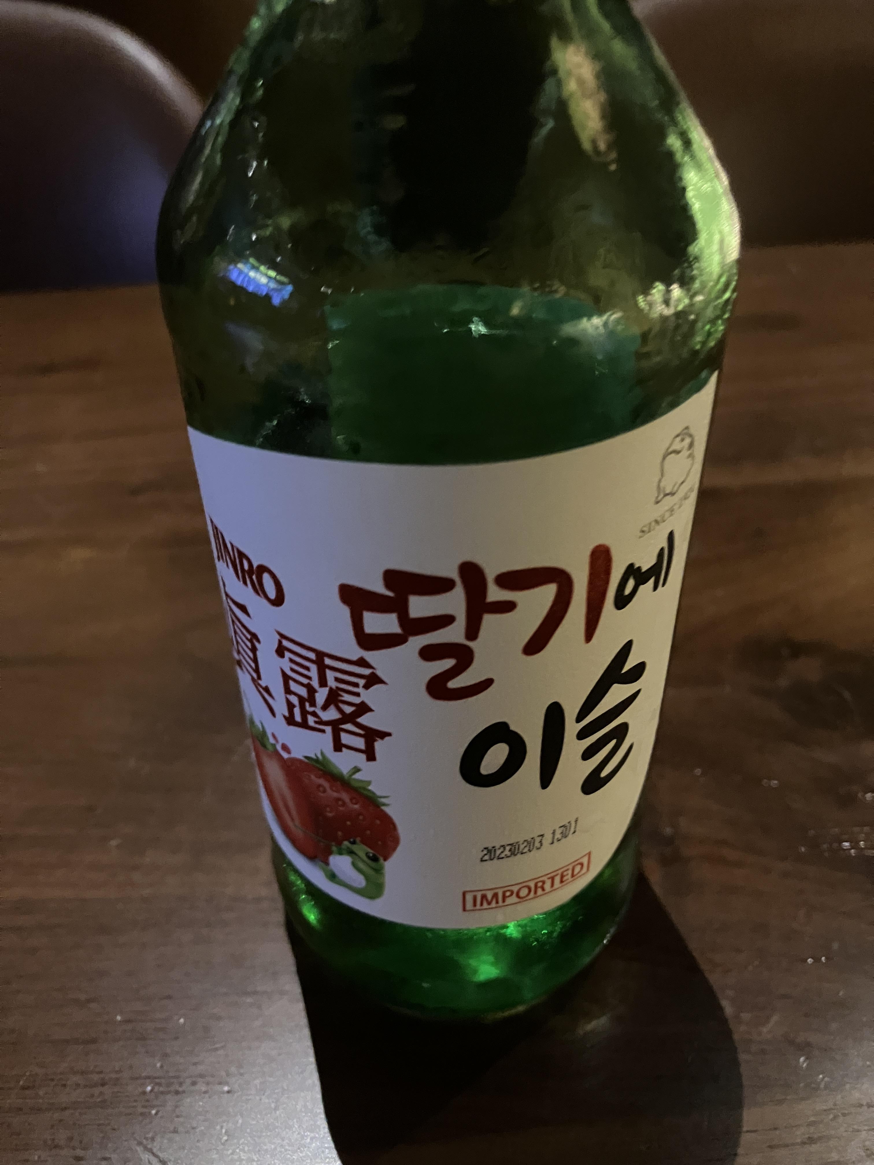 수출전용 소주 딸기에이슬