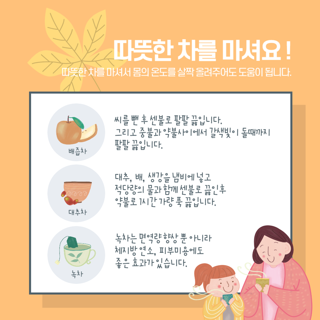 감기에좋은차