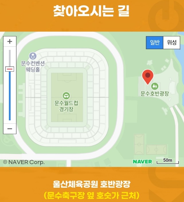 꿀잼빙상장-위치