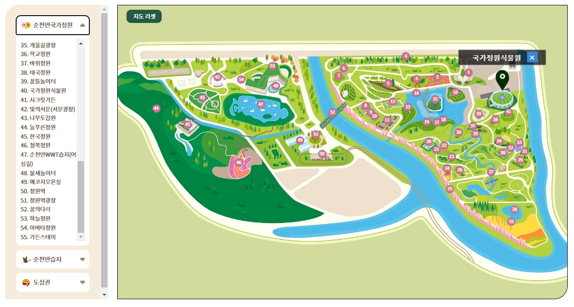 2023 순천만 국가정원박람회